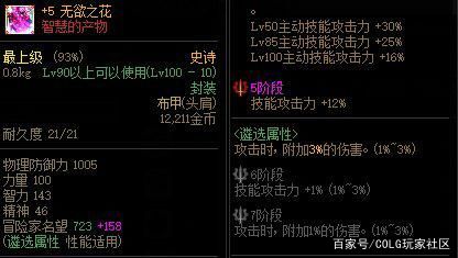 人气最高的DNF公益服发布网手游(推荐最热门的DNF公益服发布网手游) 人气最高的DNF公益服发布网手游(推荐最热门的DNF公益服发布网手游)