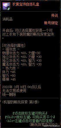 逆天dnf私服(dnf逆天神器) 逆天dnf私服(dnf逆天神器)