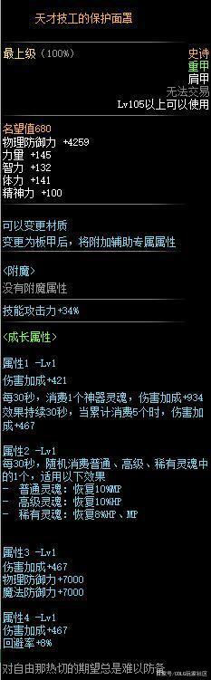 天命DNF公益服发布网怎么下载,天命DNF公益服发布网最新版本 天命DNF公益服发布网怎么下载,天命DNF公益服发布网最新版本
