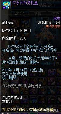 高爆率长久dnf私服(dnf高爆版手游下载) 高爆率长久dnf私服(dnf高爆版手游下载)