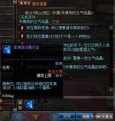 私服dnf在哪下载 私服dnf在哪下载