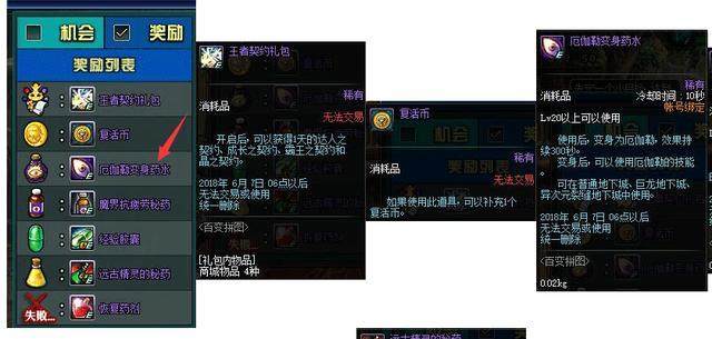 龙战无双dnf公益服发布网(最新版本介绍及玩法攻略) 龙战无双dnf公益服发布网(最新版本介绍及玩法攻略)