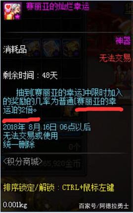 <strong>dnf公益服发布网发布网站70（地下城7</strong>