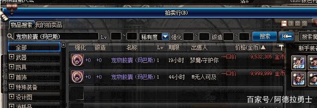 猫猫一体包地下城私服70版本 猫猫一体包地下城私服70版本