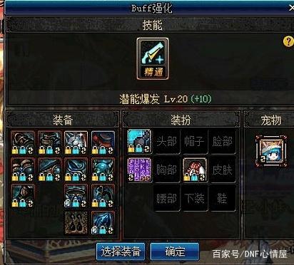 逆袭dnf私服（dnf逆向）