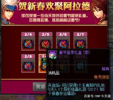 稳定70级DNF私服（dnf70吧）