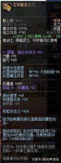 虎牙让不然直播dnf私服（虎牙直播dnf