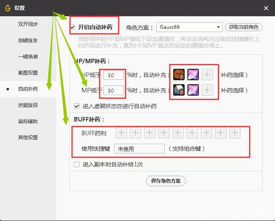 新冰雪地下城私服(dnf冰雪之心) 新冰雪地下城私服(dnf冰雪之心)