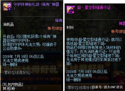 地下城私服的外挂是怎么来的 地下城私服的外挂是怎么来的