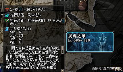 最新90仿官地下城私服(dnf 90版本) 最新90仿官地下城私服(dnf 90版本)