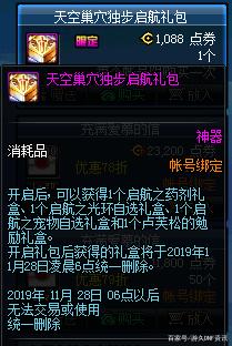 逆袭dnf私服(dnf逆向) 逆袭dnf私服(dnf逆向)