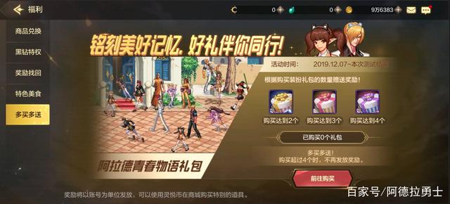 dnf私服新人奖励(dnf新玩家有什么奖励) dnf私服新人奖励(dnf新玩家有什么奖励)