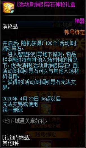 耐玩一点的地下城私服
