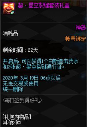 最新dnf公益服发布网60(游戏资讯及玩法攻略) 最新dnf公益服发布网60(游戏资讯及玩法攻略)