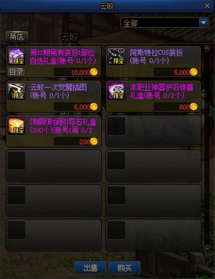 私服修改技能时间dnf(dnf修改技能快捷键) 私服修改技能时间dnf(dnf修改技能快捷键)
