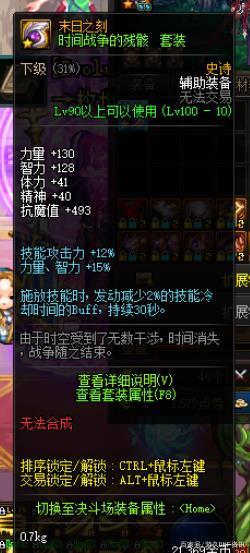 私服dnf新版本远古(dnf改版后远古图在哪里) 私服dnf新版本远古(dnf改版后远古图在哪里)