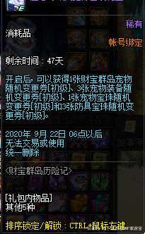 地下城私服能双开么