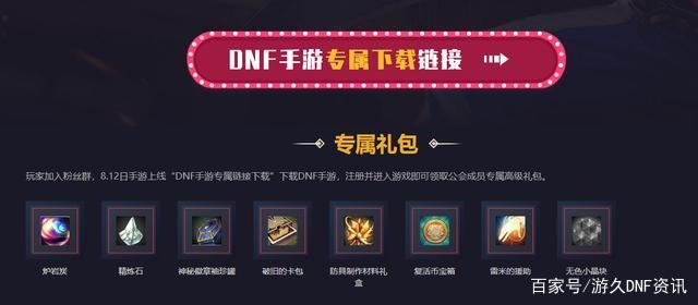 人气最高的DNF公益服发布网手游(推荐最热门的DNF公益服发布网手游) 人气最高的DNF公益服发布网手游(推荐最热门的DNF公益服发布网手游)