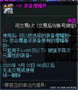 <strong>玲珑地下城私服（地下城玲珑装扮）</strong>