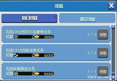 逆天dnf私服(dnf逆天神器) 逆天dnf私服(dnf逆天神器)