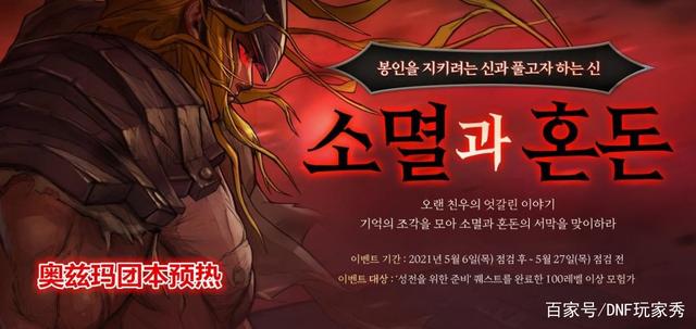 龙魂dnf私服(龙魂单职业) 龙魂dnf私服(龙魂单职业)