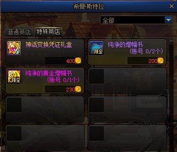私服dnf90（dnf90版本怎么玩）